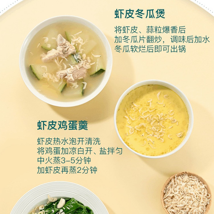 山姆精选虾皮 300g 详情图 4