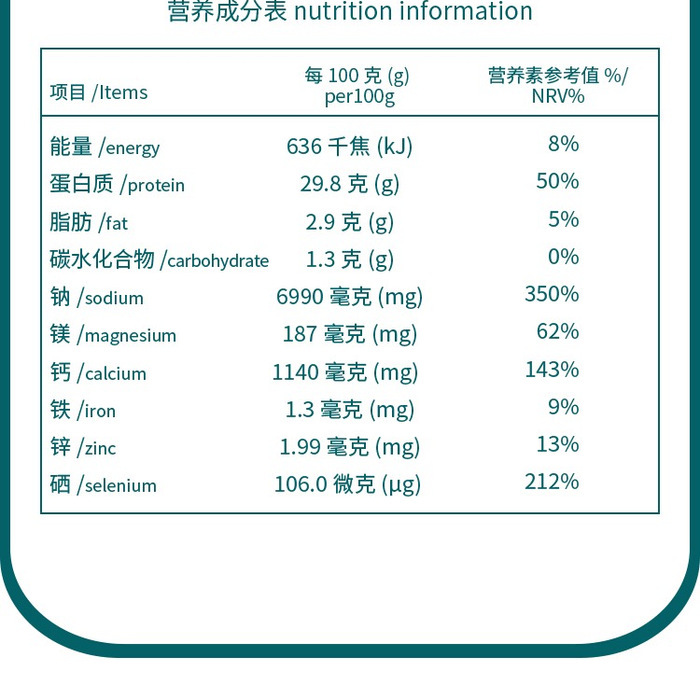 山姆精选虾皮 300g 详情图 6