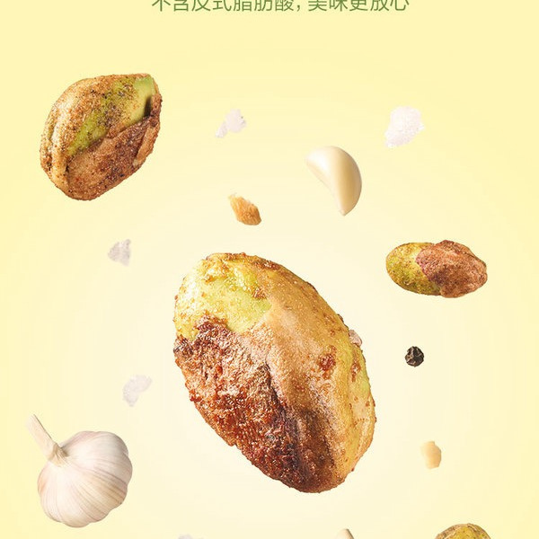 NUTHING 开心果仁（蒜香&海盐风味）420g 详情图 4