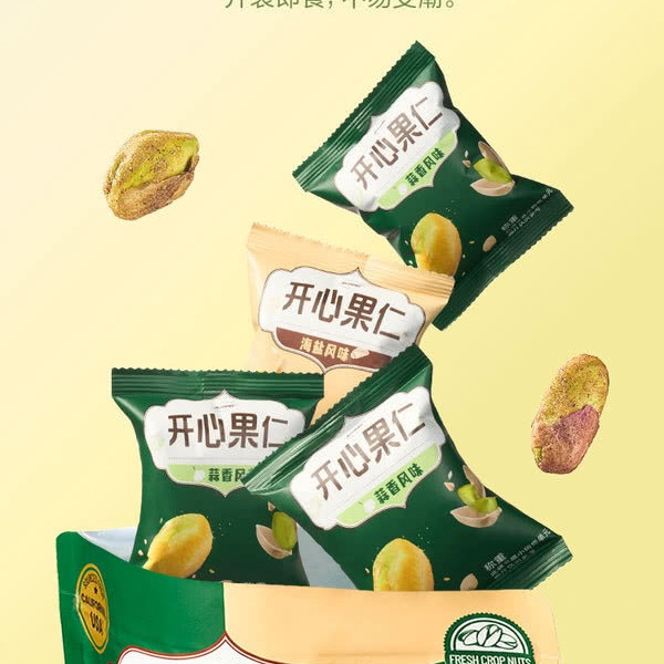 NUTHING 开心果仁（蒜香&海盐风味）420g 详情图 2