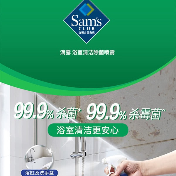 滴露 波兰进口 浴室清洁除菌喷雾 500mL*3 详情图 1