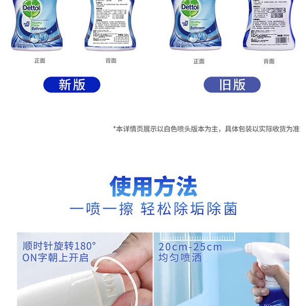 滴露 波兰进口 浴室清洁除菌喷雾 500mL*3 详情图 7