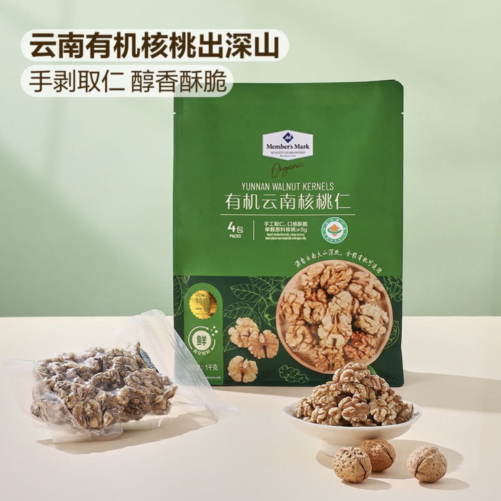 山姆有机云南核桃仁1千克 详情图 1