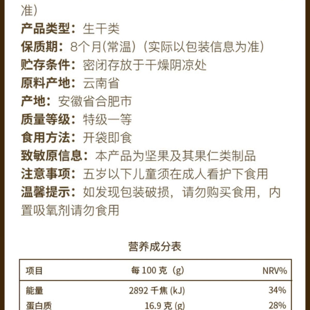 山姆有机云南核桃仁1千克 详情图 5