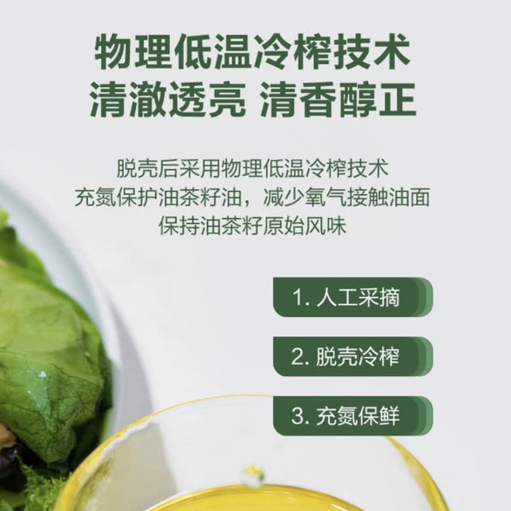 山姆有机油茶籽油 5L 详情图 5