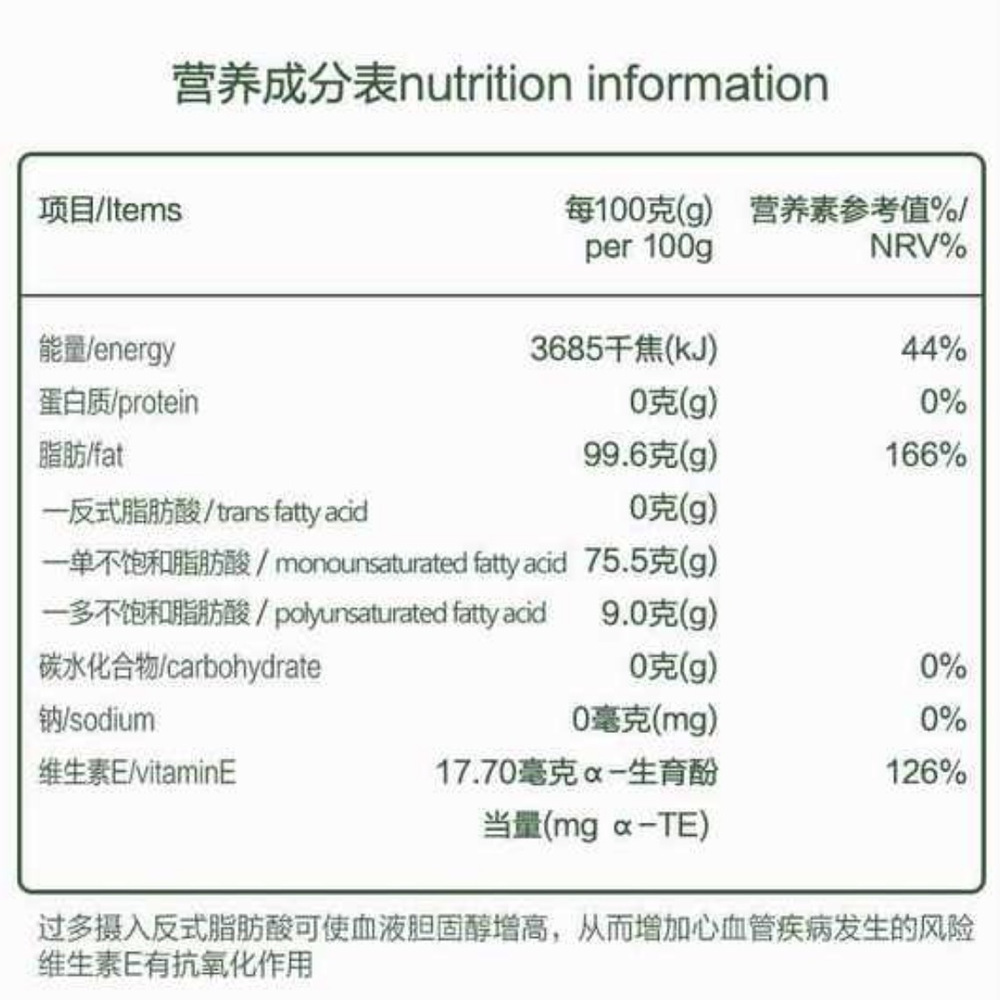 山姆有机油茶籽油 5L 详情图 1