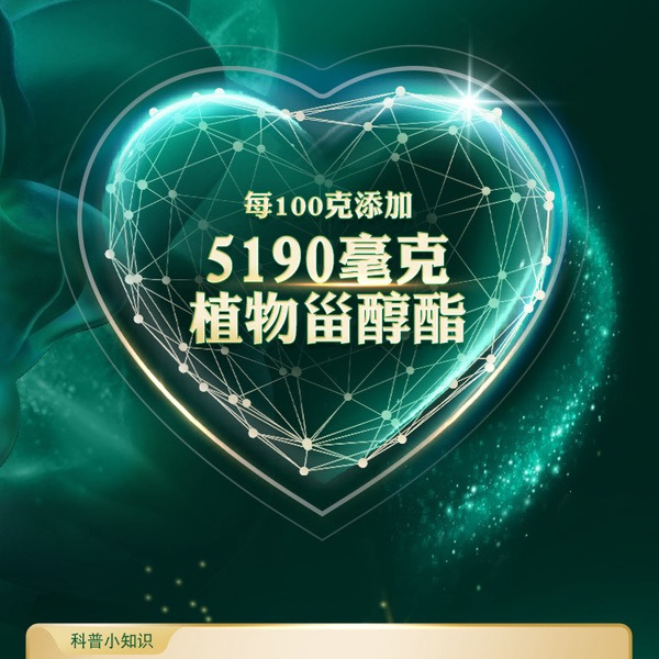 安怡 芯佳中老年配方奶粉900g 详情图 4