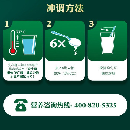 安怡 芯佳中老年配方奶粉900g 详情图 7