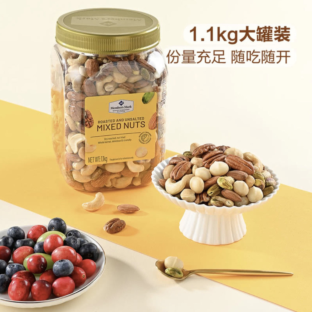 山姆烘烤混合坚果仁 1.1kg