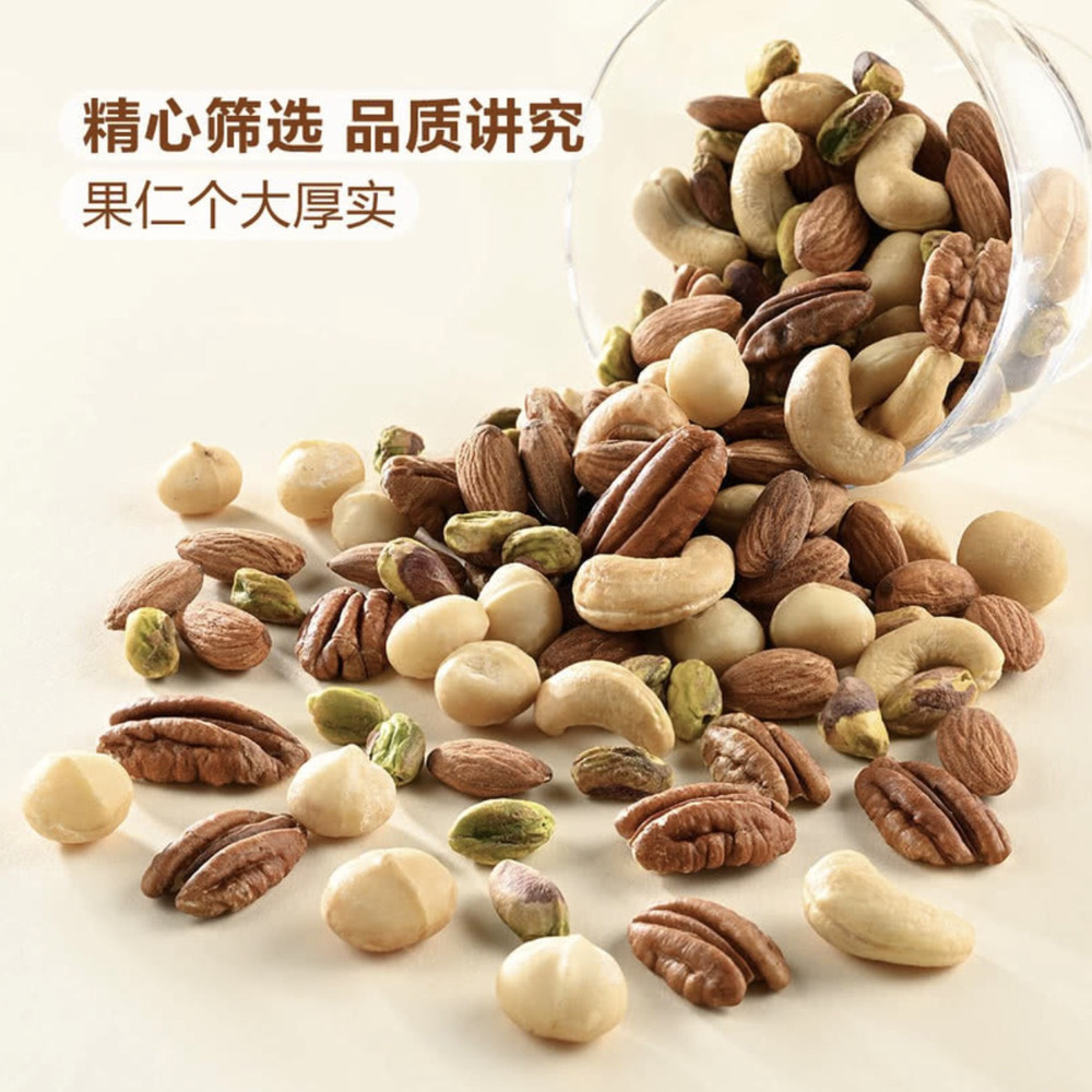 山姆烘烤混合坚果仁 1.1kg 详情图 2
