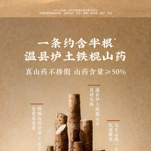 五谷磨房 黄芪山药裨益粥 840g（30条） 详情图 2