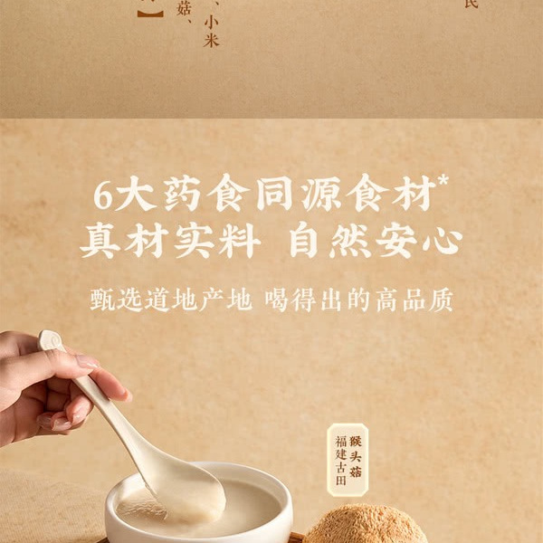 五谷磨房 黄芪山药裨益粥 840g（30条） 详情图 1