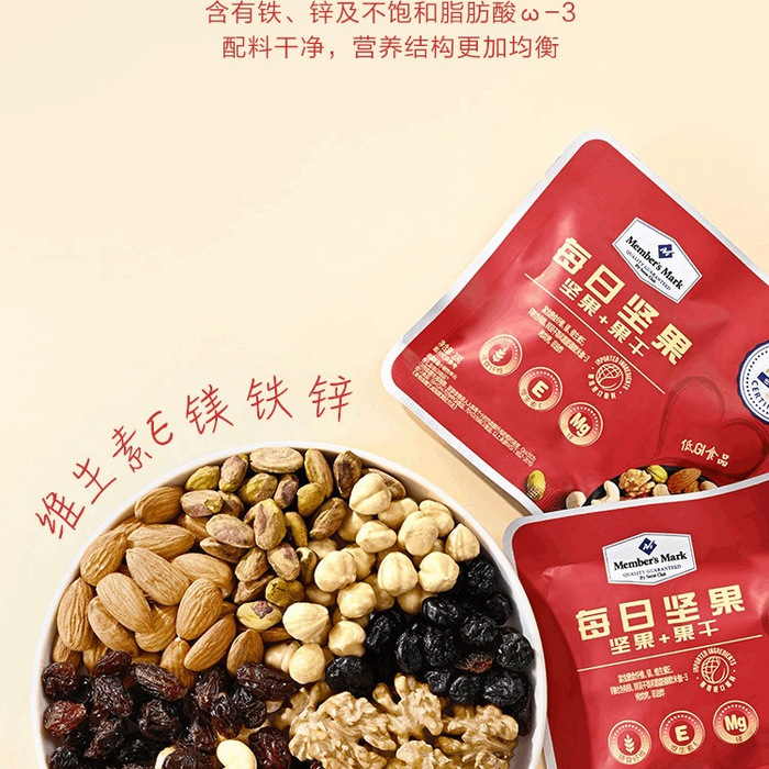 山姆每日坚果 900g 详情图 3