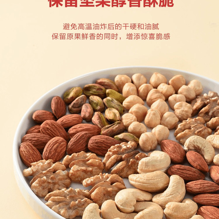山姆每日坚果 900g 详情图 5