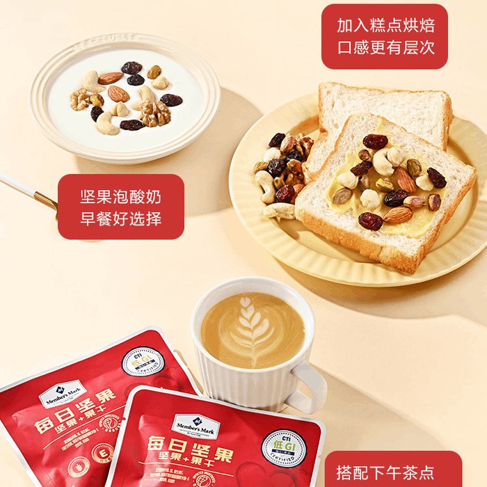 山姆每日坚果 900g 详情图 7