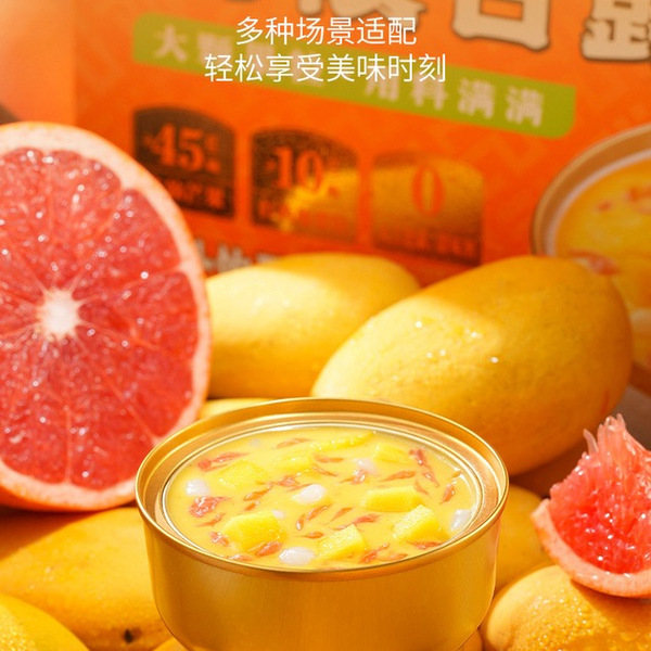 满记 杨枝甘露 180g*8 详情图 3