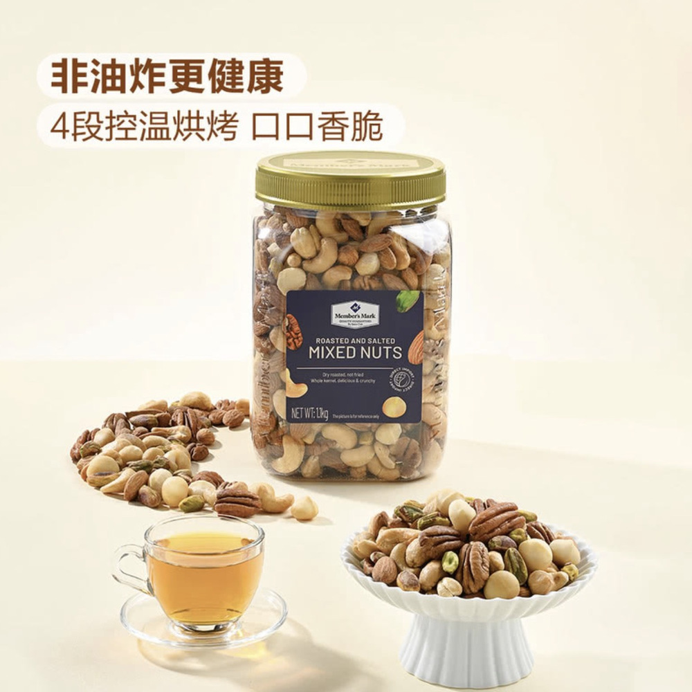 山姆盐焗混合坚果仁 1.1kg