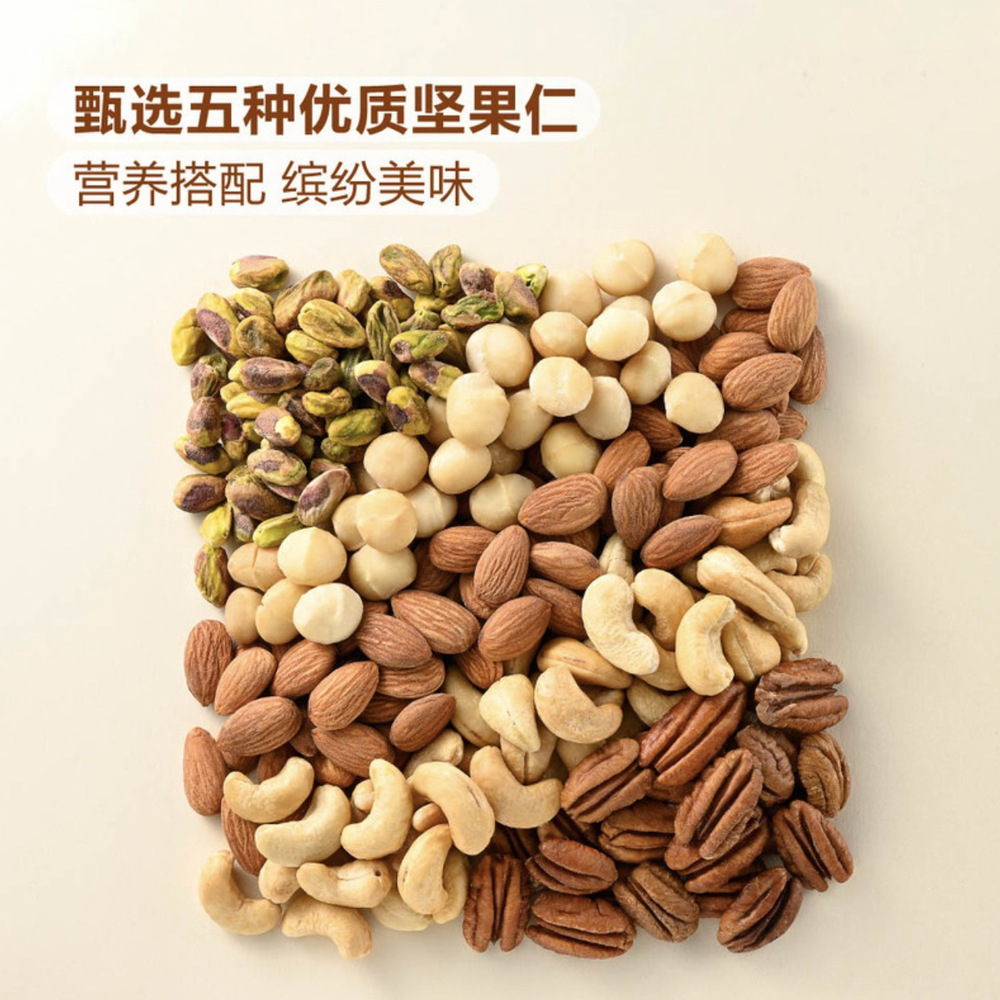 山姆盐焗混合坚果仁 1.1kg 详情图 1