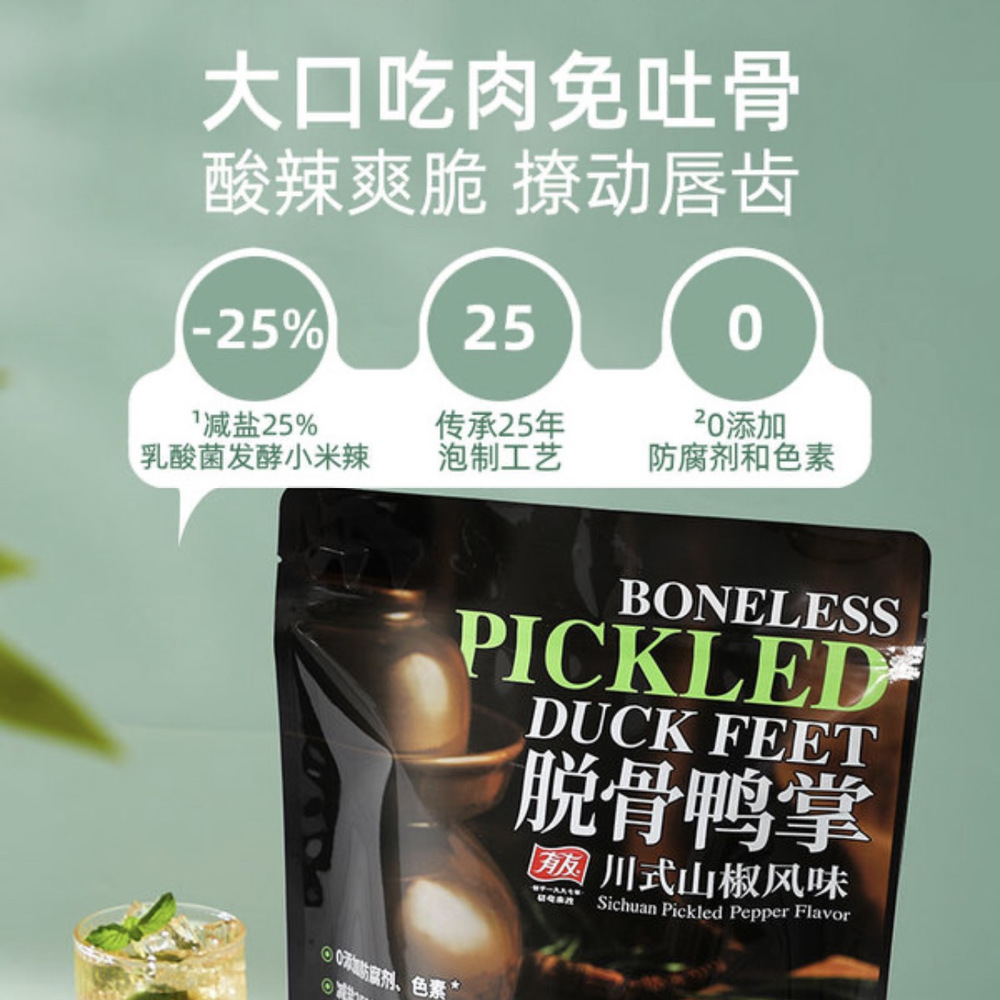 有友 脱骨鸭掌（山椒味）600g 详情图 1