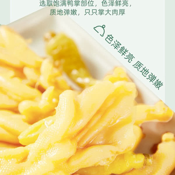 有友 脱骨鸭掌（山椒味）600g 详情图 3
