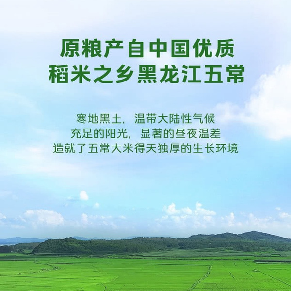 十月稻田 有机五常大米 10kg 详情图 4
