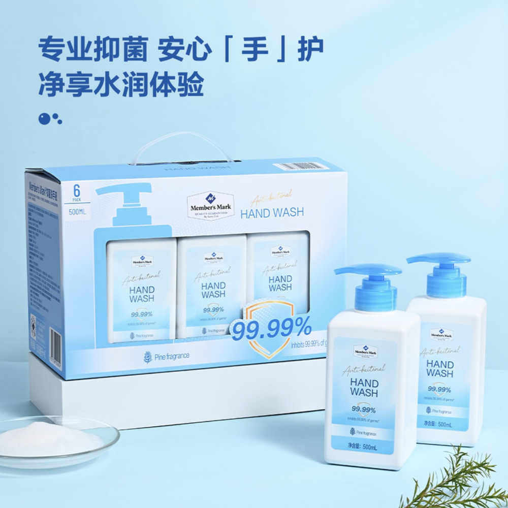 山姆抑菌洗手液 500ml*6 详情图 1