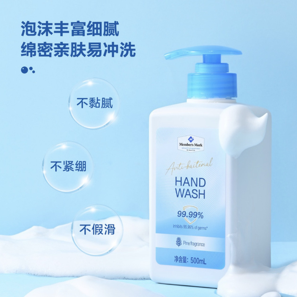 山姆抑菌洗手液 500ml*6 详情图 2
