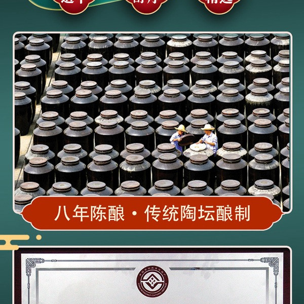 恒顺 镇江香醋（八年陈酿）580ml*2瓶 详情图 3