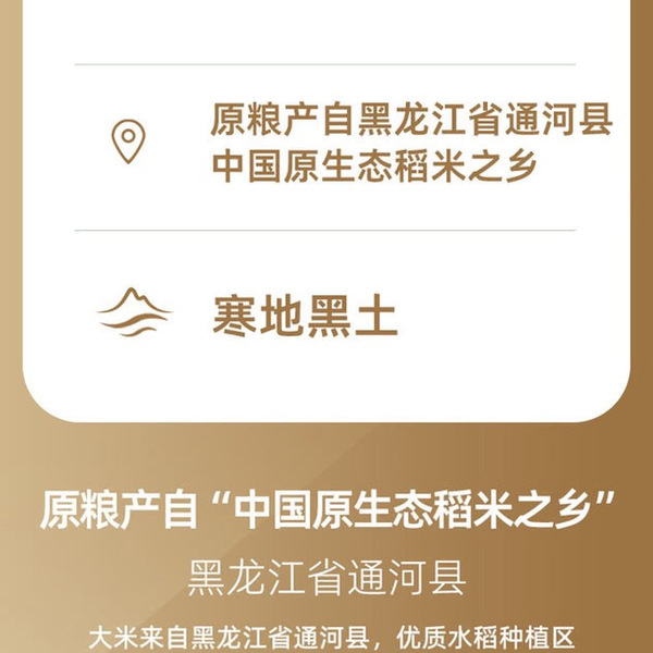 十月稻田 优质东北大米长粒香 5kg*2 详情图 3