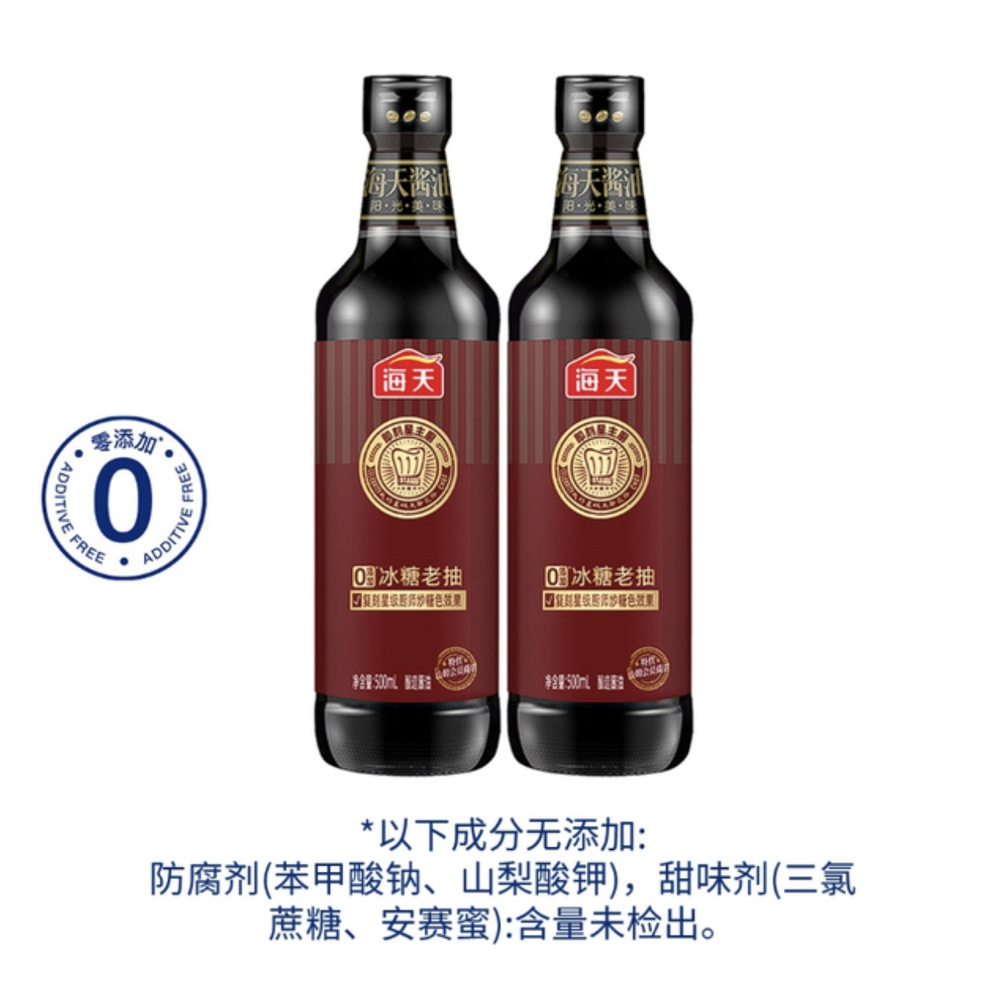 海天0添加 冰糖老抽（酿造酱油）500mL 2瓶