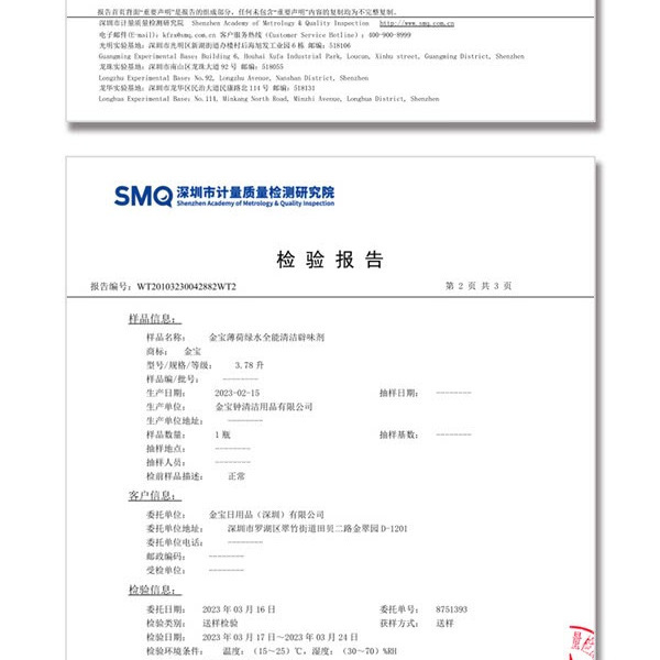 金宝 薄荷绿水全能清洁辟味剂 2.5L*2瓶 详情图 3
