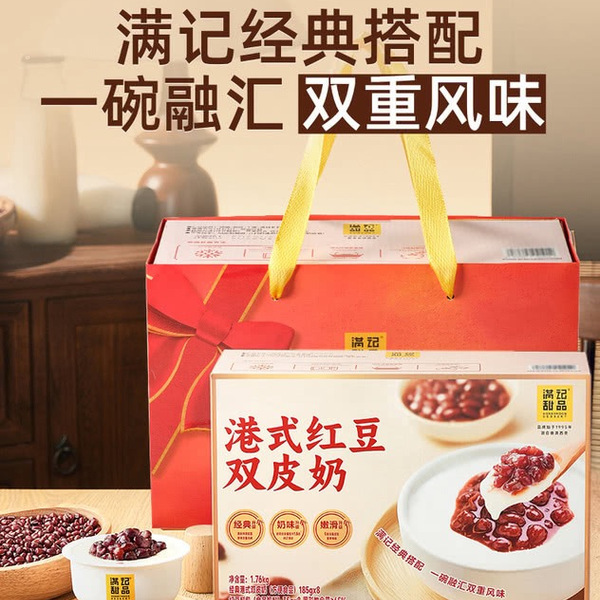 满记 港式红豆双皮奶 1.76kg 详情图 2