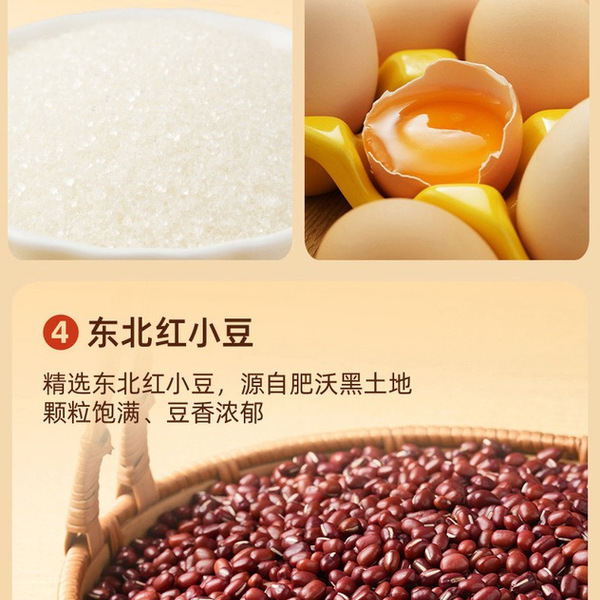 满记 港式红豆双皮奶 1.76kg 详情图 5