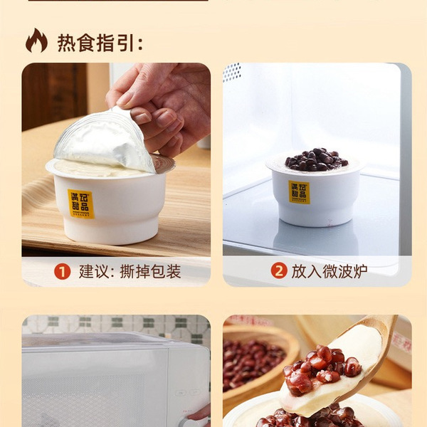 满记 港式红豆双皮奶 1.76kg 详情图 3
