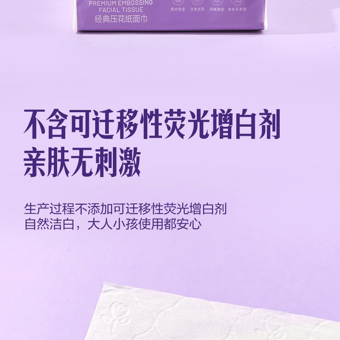 山姆经典压花纸面巾 三层 110抽 24包 详情图 4