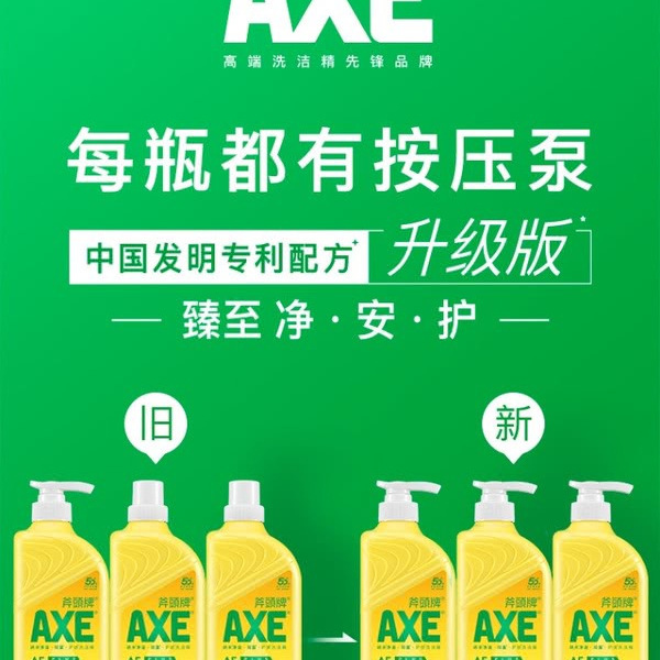 斧头牌 柠檬芦荟护手洗洁精1.3kgx3瓶 详情图 2
