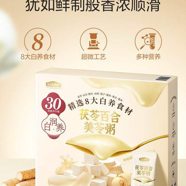 茯苓百合美苓粥960g（30条） 详情图 1