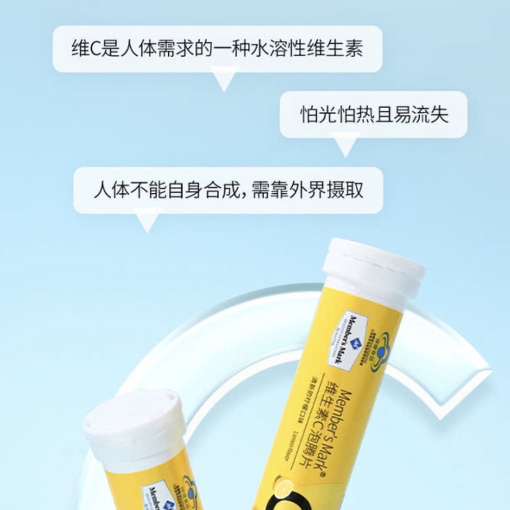 山姆维生素C泡腾片 480g（4g*20 片*6支） 详情图 2