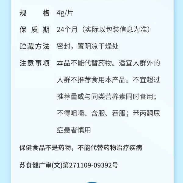 山姆维生素C泡腾片 480g（4g*20 片*6支） 详情图 3