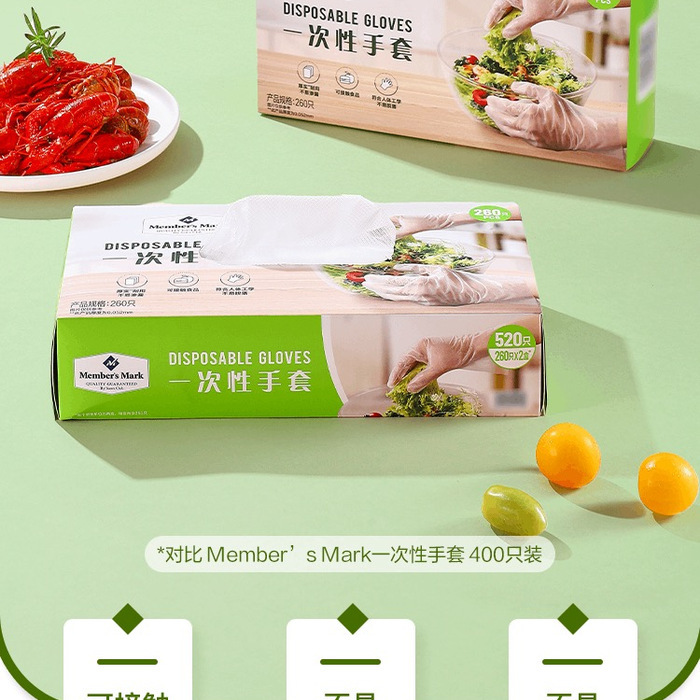 山姆 一次性手套260只 *2盒 详情图 3