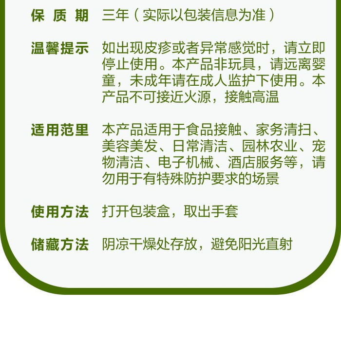 山姆 一次性手套260只 *2盒 详情图 6