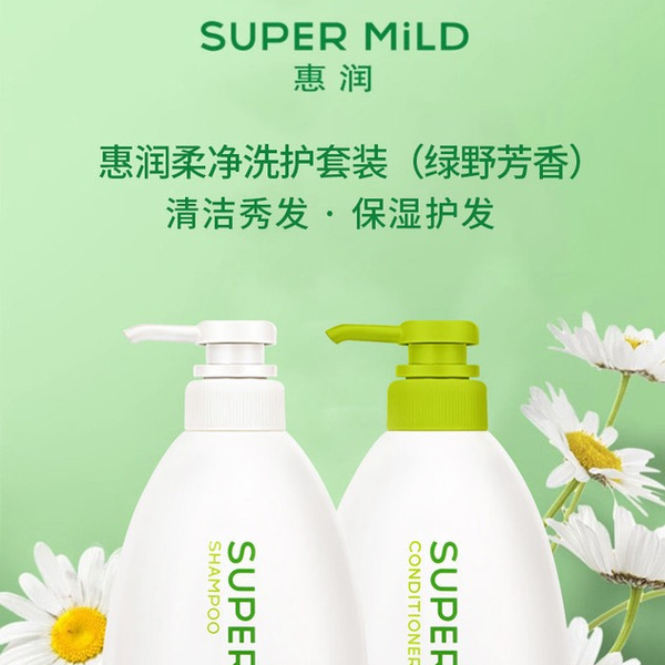 惠润（SUPER MiLD） 日本进口 柔净洗护套装（绿野芳香） 详情图 2