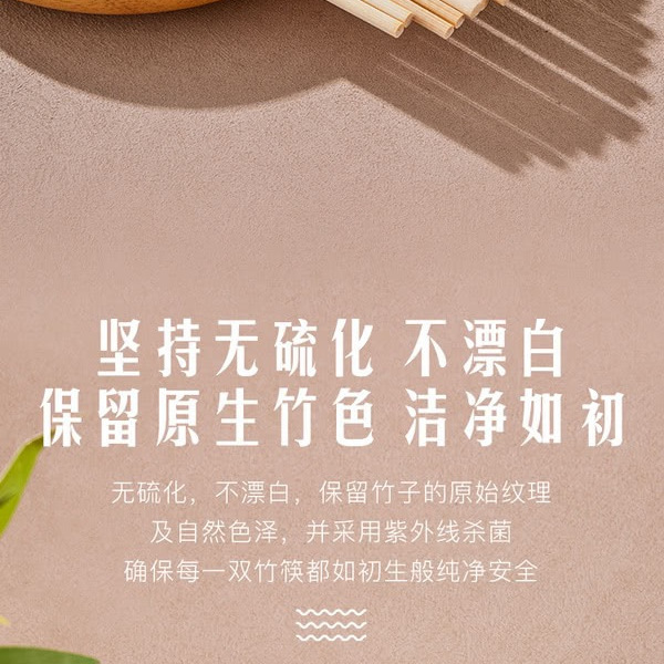 Member's Mark 一次性竹筷 215双 详情图 5