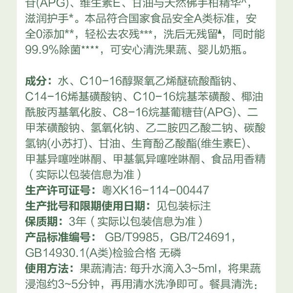 山姆小苏打洗洁精 1kg*3瓶 详情图 5