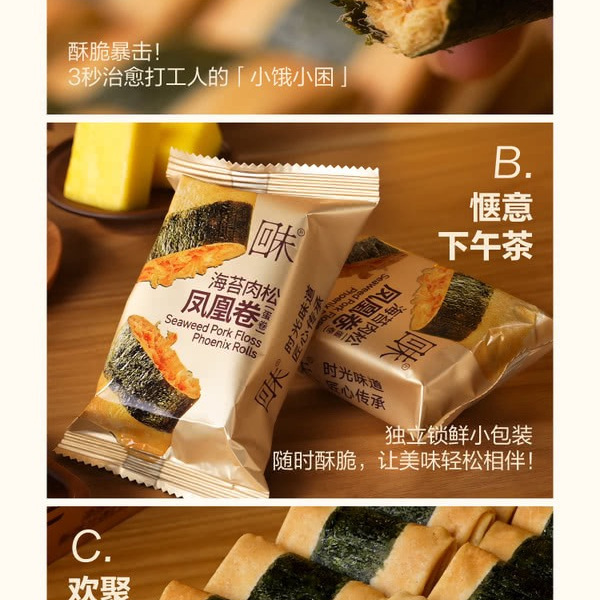 回未 海苔肉松凤凰卷（蛋卷）320g 详情图 8