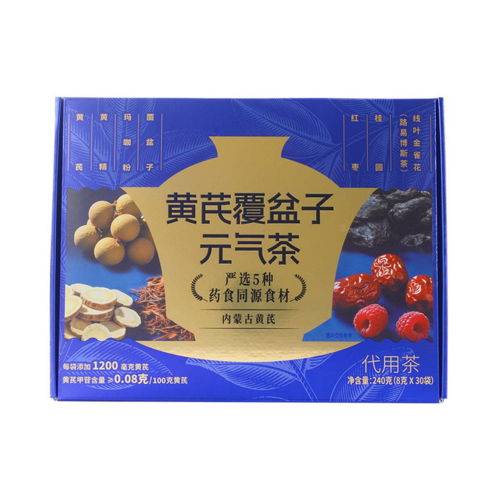 黄芪覆盆子元气茶8克X30袋
