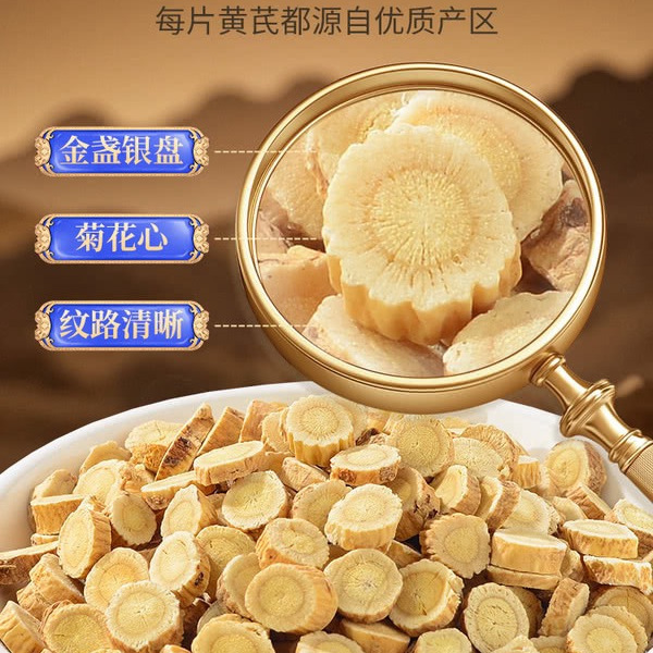 黄芪覆盆子元气茶8克X30袋 详情图 4