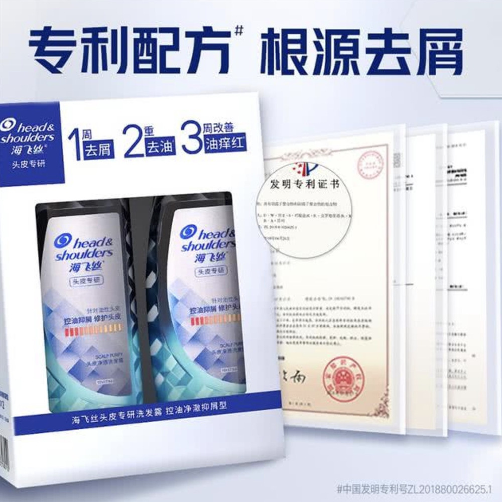 海飞丝 头皮专研洗发露 控油净澈抑屑型