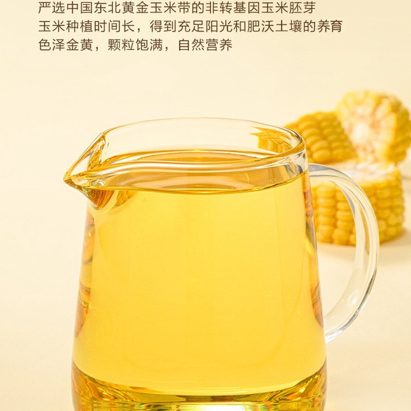 山姆零反式脂肪玉米油 5L 详情图 2