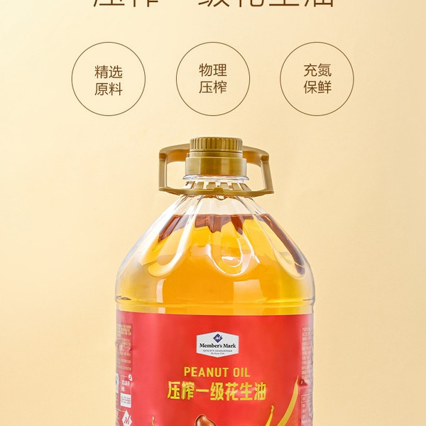 山姆压榨一级花生油 5L 详情图 1